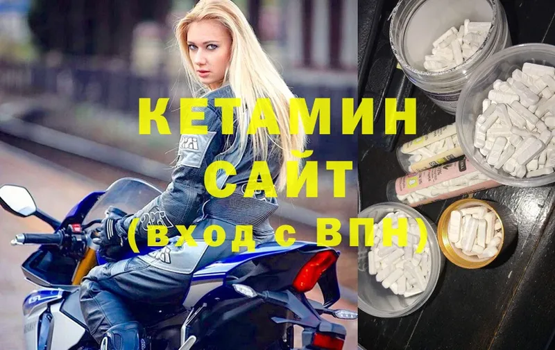 Кетамин VHQ  где продают наркотики  Ялта 