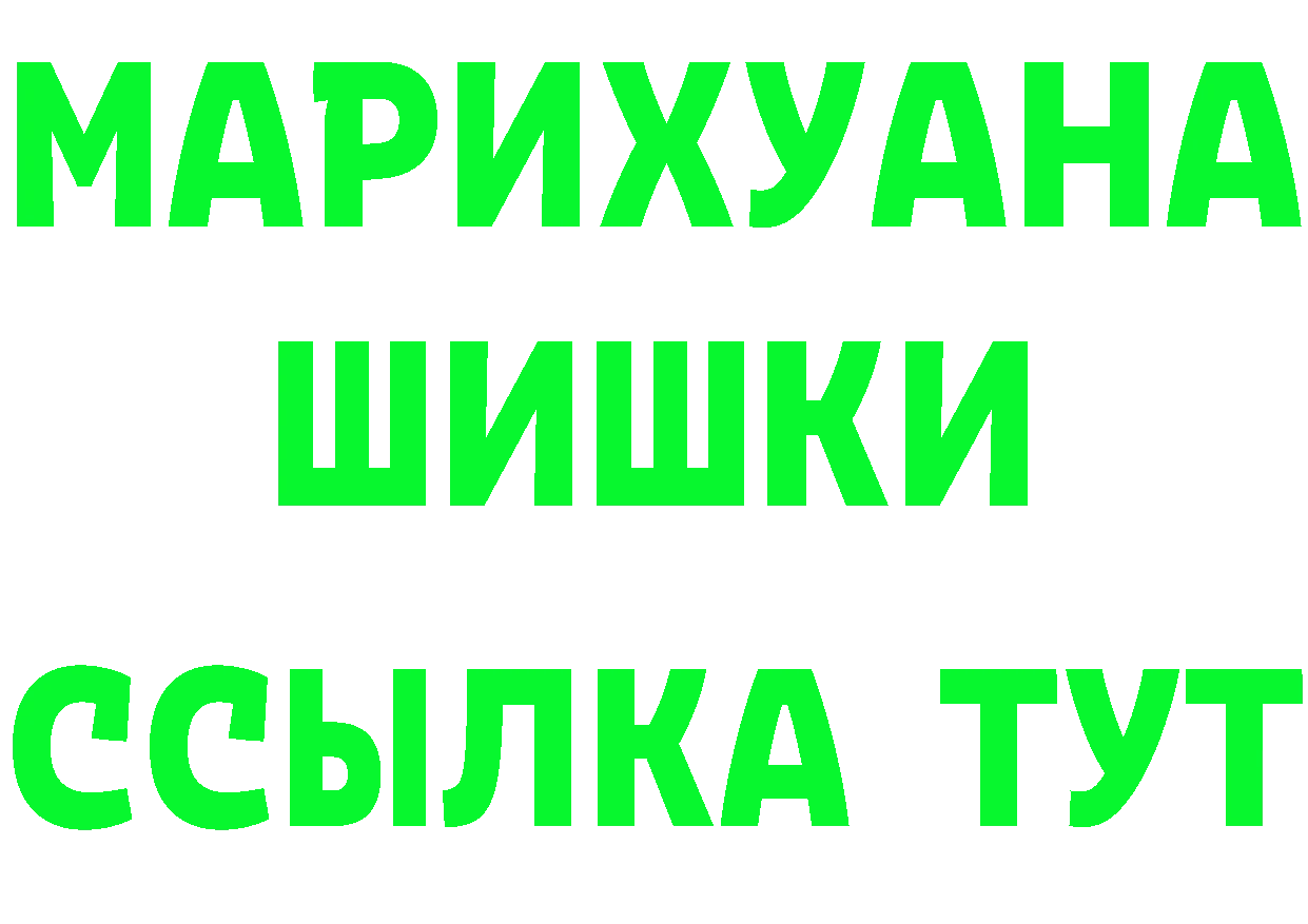 ГАШ Ice-O-Lator ссылка маркетплейс блэк спрут Ялта