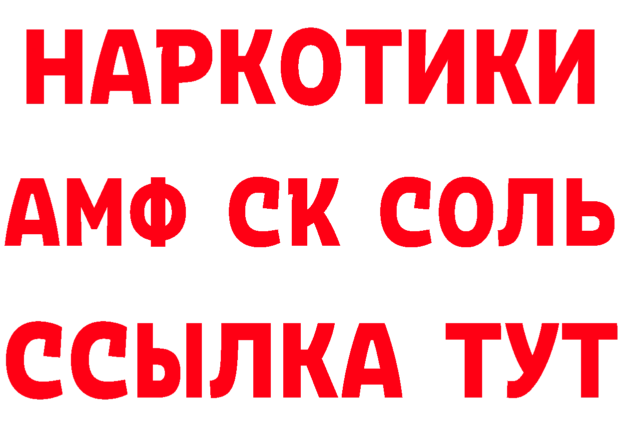 Как найти закладки? мориарти состав Ялта